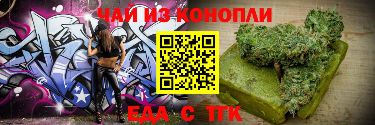 Кохма  Печенье с ТГК марихуана  Вход с VPN 