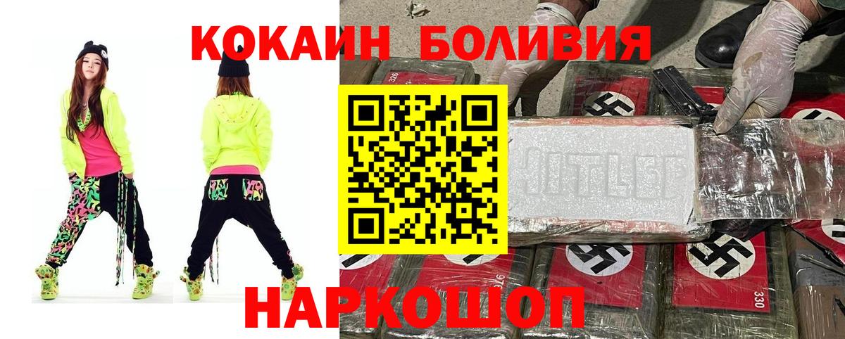 дарнет шоп  Вход с VPN  Кохма  Кокаин FishScale  КОКАИН VHQ 