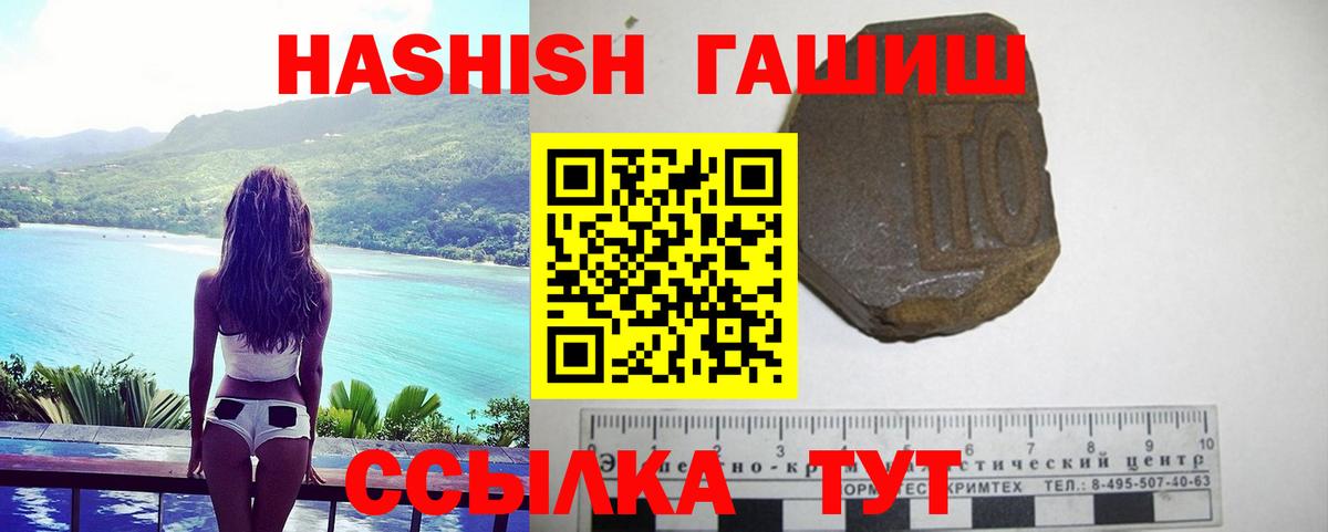 закладка  Вход с VPN  Кохма  ГАШ гарик 