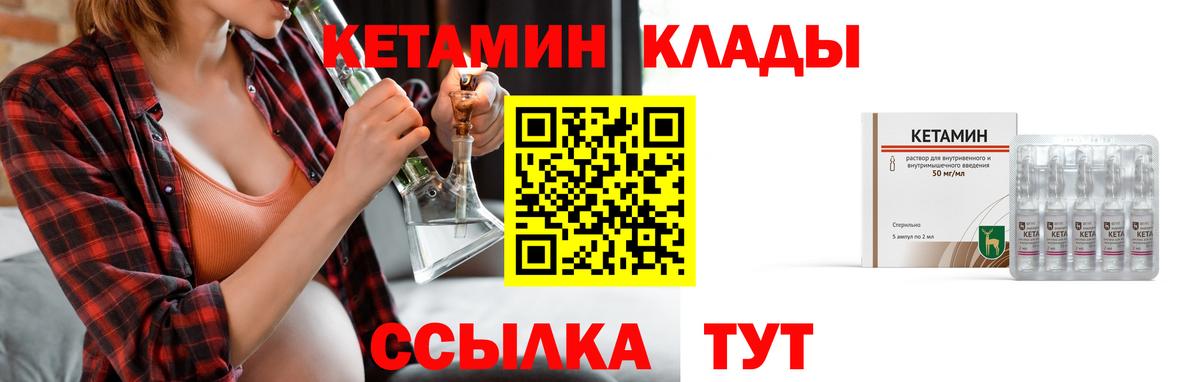 Кохма  КЕТАМИН ketamine  Вход с VPN 