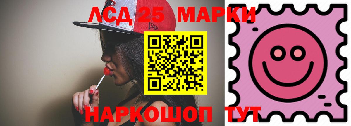 ЛСД экстази кислота  Вход с VPN  LSD-25 экстази ecstasy  Кохма 