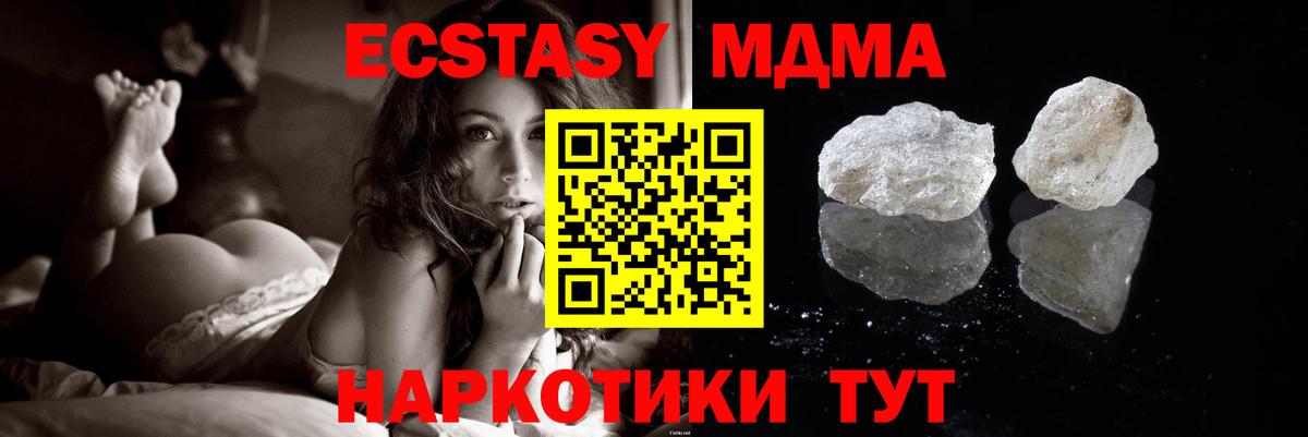 Кохма  МДМА VHQ  MDMA  Вход с VPN  МДМА Molly 