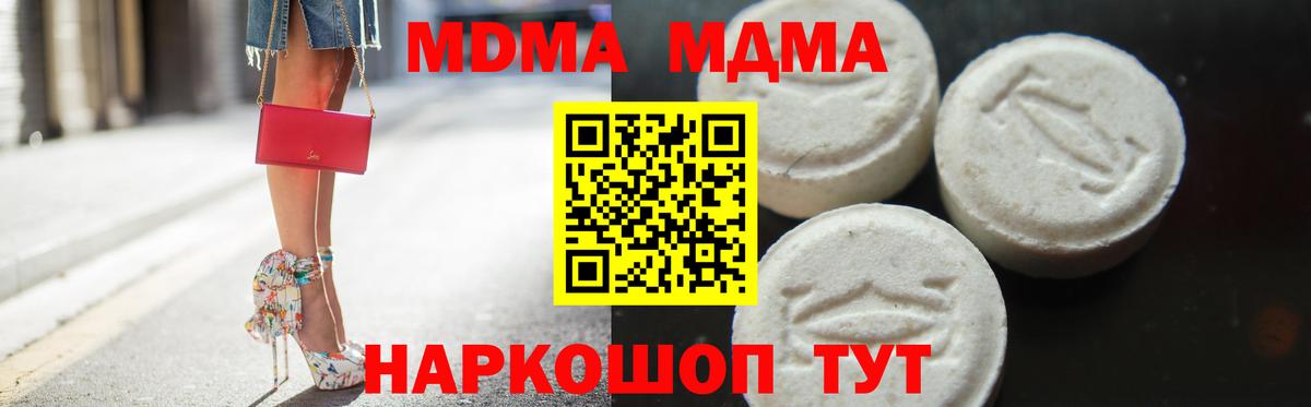 МДМА молли Кохма
