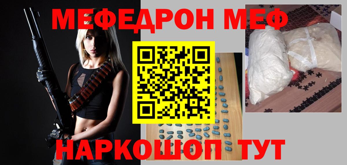 МЕФ  Вход с VPN  Кохма  Меф  Меф mephedrone  МЯУ-МЯУ VHQ 