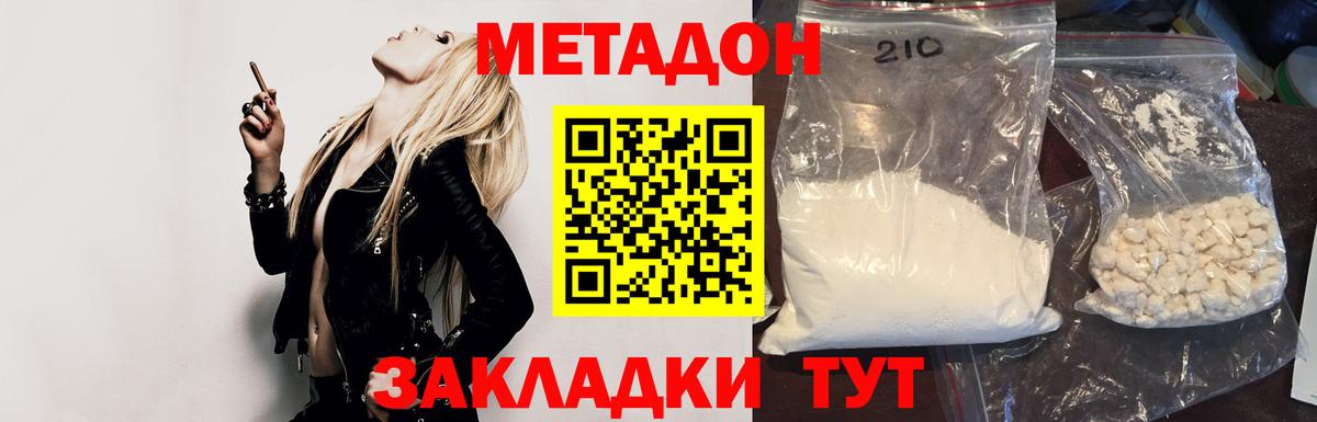 Кохма  Метадон VHQ  Вход с VPN  Метадон белоснежный 