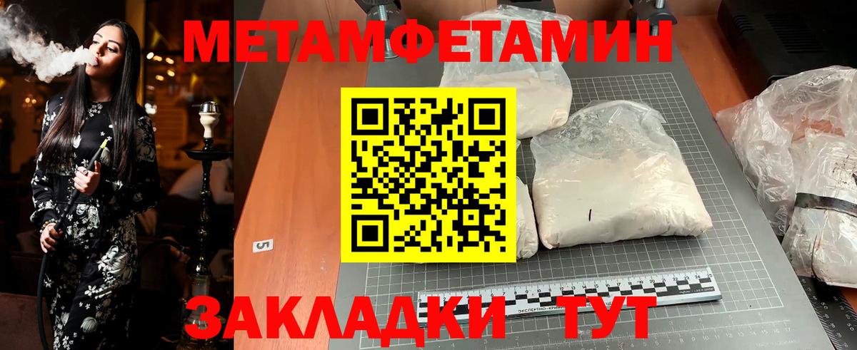 Метамфетамин Декстрометамфетамин 99.9%  Метамфетамин Декстрометамфетамин 99.9%  Кохма  Вход с VPN 
