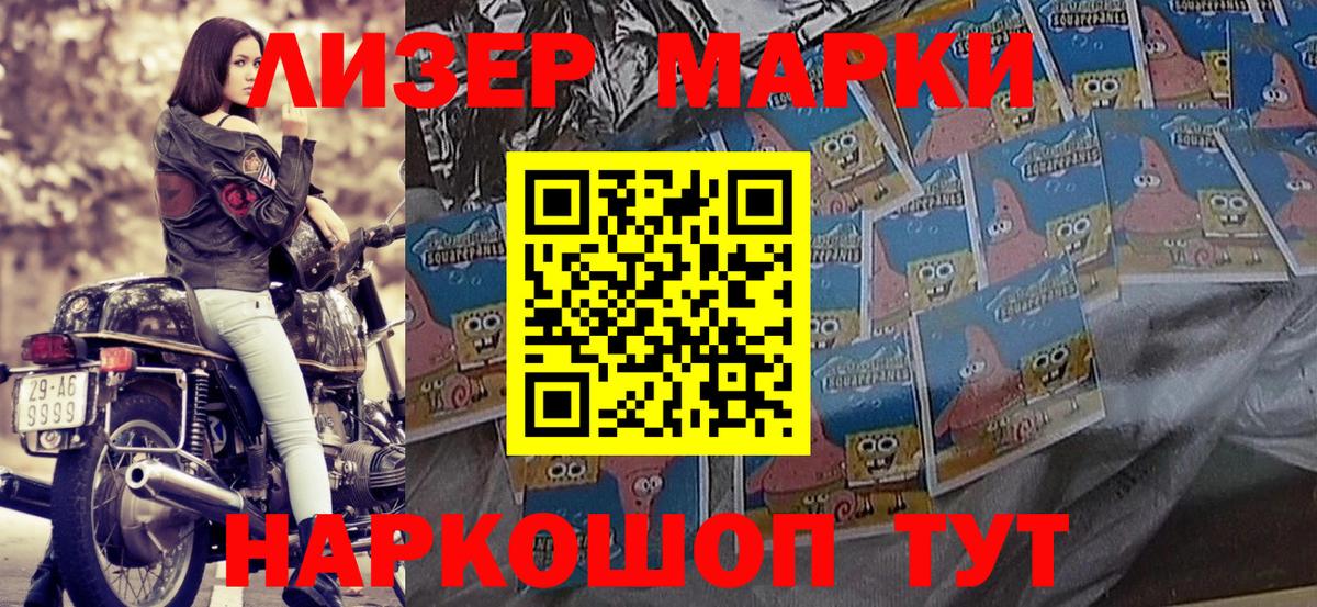 Марки NBOMe 1,8мг  Вход с VPN  Кохма 