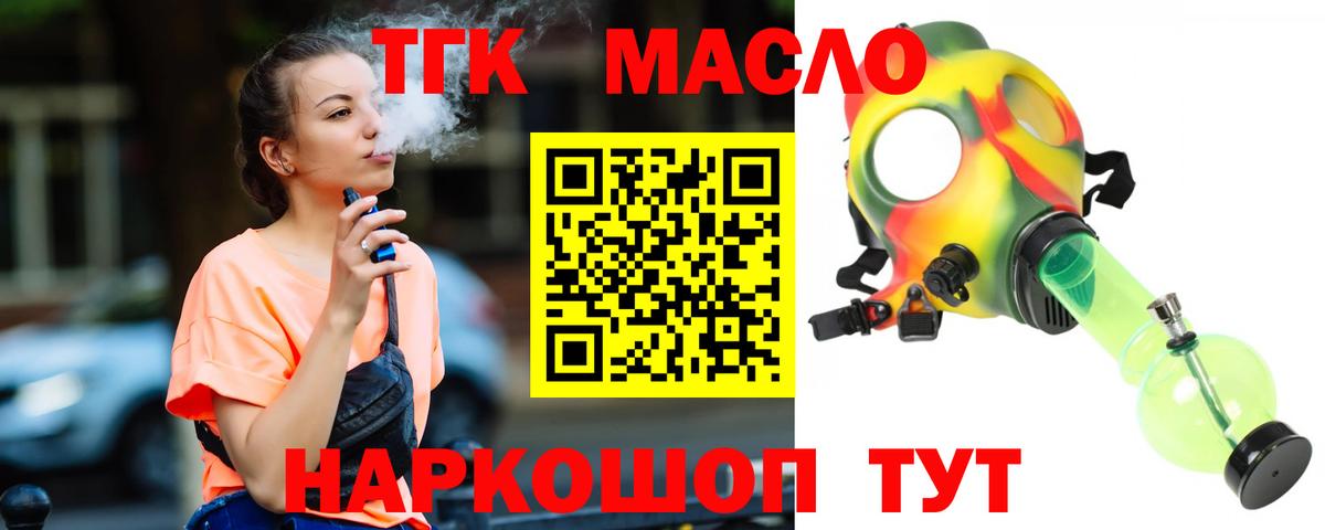Дистиллят ТГК вейп с тгк  Вход с VPN  как найти наркотики  Кохма 