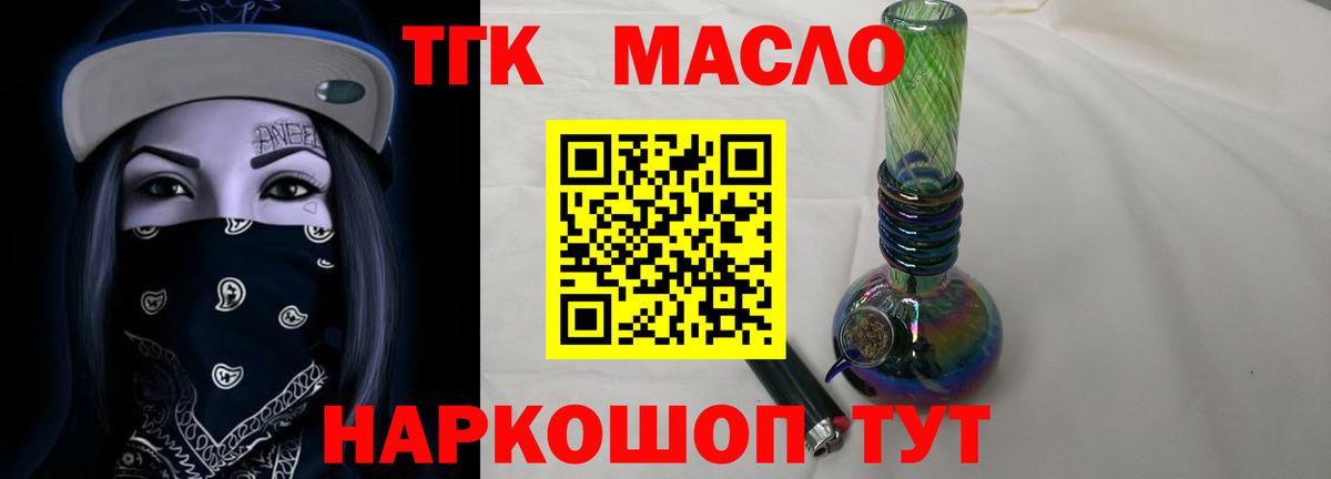 ТГК вейп с тгк Кохма